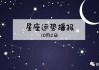 十二生肖10月6号运势解析，事业与健康的关键时刻