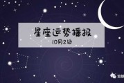 十二生肖10月6号运势解析，事业与健康的关键时刻