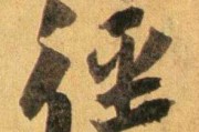 好，用户让我写一篇关于径山寺哪里求签最灵验的文章。首先，我需要确定文章的标题，得吸引人又专业。径山寺是著名的寺庙，所以标题可以结合寺庙和求签，比如径山寺求签最灵验的地点解析