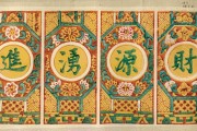 门第有德，财源滚滚—探秘进门见什么的发财