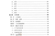 八字学中的神巴巴，解析学业发展的神秘力量