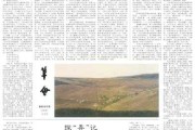 2018年2月7日,一个值得铭记的日子 2018年2月7日,一个值得铭记的日子
