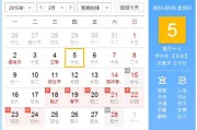 吉时与方位相冲的