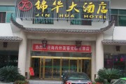 锦华公馆开工大吉时间表,开启新篇章的期待与祝福 锦华公馆开工大吉时间表,开启新篇章的期待与祝福