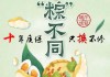 端午安康，生肖猪运势解析，7月3日连连