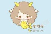 摩羯座十二月二十四号，守护沉思与希望的星座
