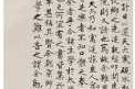 丰成秀吉时代的文字，书写与时代的回响