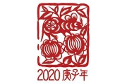好，用户让我写一篇关于庚戌日吉时查询的文章，首先得确定标题。我想到庚戌日吉时查询，历史与现代的对话这个标题，既有历史感又有现代意义，挺合适的