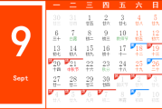 初九甲子日，2021年6月9日的意义
