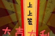 吉时吉月迎新春，万事如意福满门