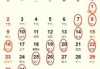 2023年11月开业吉时吉日查询指南