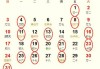 2024年3月1日吉时查询，解读与应用