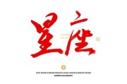 十二星座是什么头像，从视觉艺术到文化符号