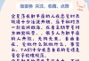 金星落入十二星座的意析