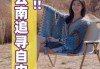当街唱歌，周公解的信号