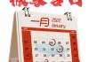 1月乔迁吉日吉时查询，如何选择最佳搬家日期和时间
