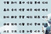 高山之巅的宝宝名字，一个峣字的取名启示