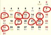 2015安床吉日吉时，与仪式的结合
