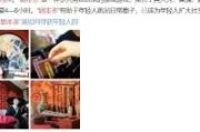 拜佛求签，探案寻谜，剧本杀新手拜佛求签攻略全解析