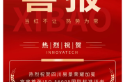 兴亿科技开业庆典举行