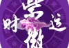 紫微黄历八字测算，揭秘命运之谜，探寻人生轨迹