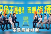 职场如，十二星座各有战术