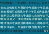 温字猪宝宝取名怎么样，传统与现代的结合