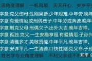 温字猪宝宝取名怎么样，传统与现代的结合