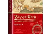 好，用户让我写一篇关于古代八字测算方法的文章，标题和内容都要写。首先，我得确定标题，得吸引人又专业。古代八字测算方法，这个主题挺有意思的，可以结合历史和文化来写