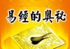 算命，科学与迷信的边界