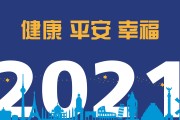 2021春节上香吉时，祈福平安顺遂