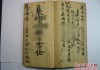 二十六签解法全解析，解读古老占卜智慧