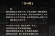 原神鸣神大社，求签背后的与神韵