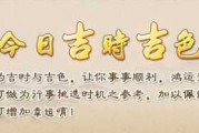 2017年出生者的吉日吉时解析与选择指南