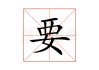 要听十二星座歌词什么歌