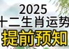 运势跳，揭秘十二生肖的飞跃之旅