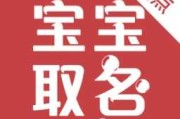 赵宝宝取名攻略，创意无限，为您的女儿挑选独特美名
