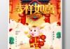 2019年2月5日吉时，如意的象征时刻