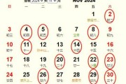 2024年黄历吉时查询指南，选择最佳时机的 secrets