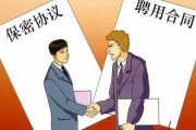 捷信要求签保密协议合法吗？法律与商业分析