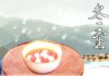 2019年冬至的吉时，传统习俗与现代意义