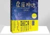 十二星座，神灵的隐喻与人类的镜像