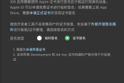 iOS GET请求签名详解，确保请求安全与完整性