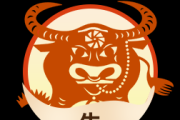 今年生肖牛运势如何?牛气冲天,运筹帷幄! 今年生肖牛运势如何?牛气冲天,运筹帷幄!