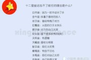十二星座前任，隐藏的真相与情感故事