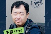 王辰语取名，传统与现代的结合