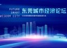 好，用户让我写一篇关于东莞吉时名表的文章，标题和内容都要写。首先，我需要确定标题，要吸引人，同时包含关键词。是内容，不少于868个字，要涵盖东莞吉时名表的特点、历史、工艺、市场表现以及未来展望