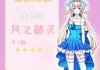 十二星座未来会变成什么精灵？