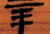 辛姓宝宝取名字，传统与现代的融合之道