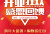 京东惠州店开业大吉，开启购物新！